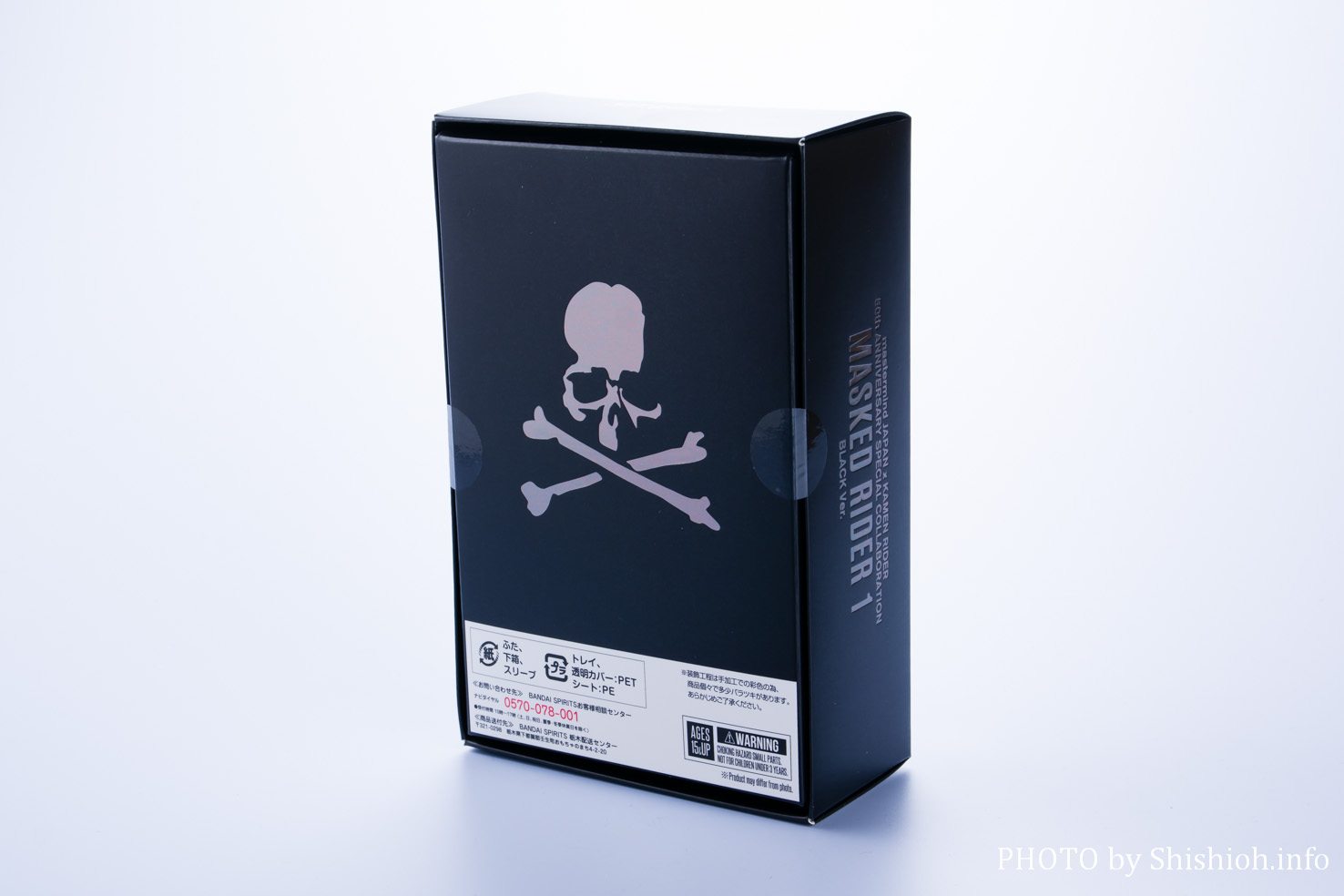 レビュー】mastermind JAPAN x 仮面ライダー50周年記念コラボ S.H.