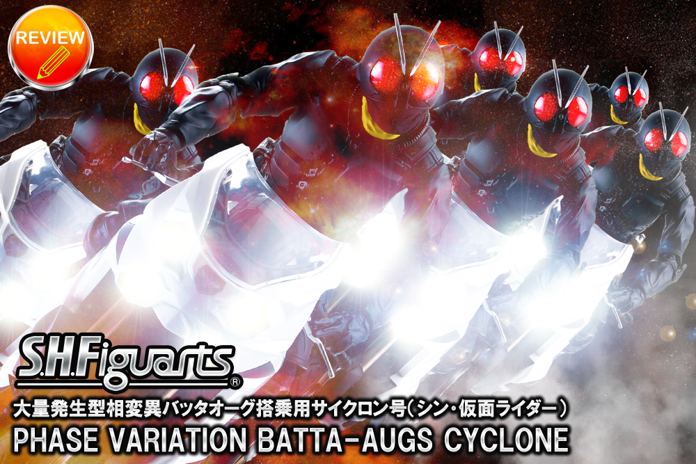 レビュー】S.H.Figuarts 大量発生型相変異バッタオーグ搭乗用