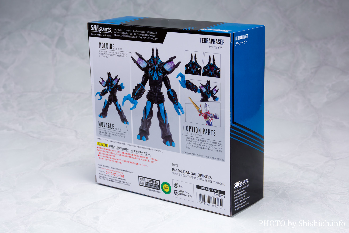 レビュー】S.H.Figuarts テラフェイザー