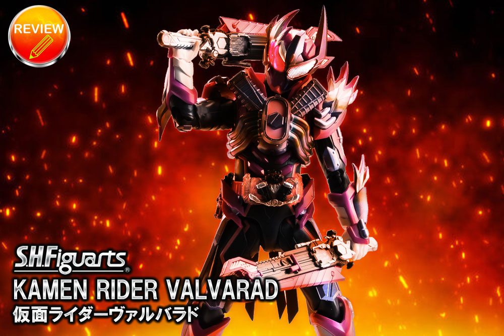 徹底レビュー】S.H.Figuarts 仮面ライダーヴァルバラド