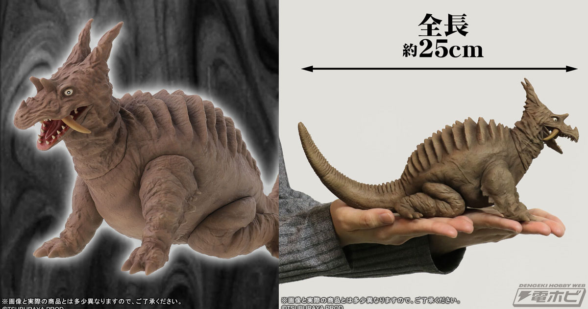 ウルトラQ』地底怪獣・パゴスがソフビフィギュアとなって登場