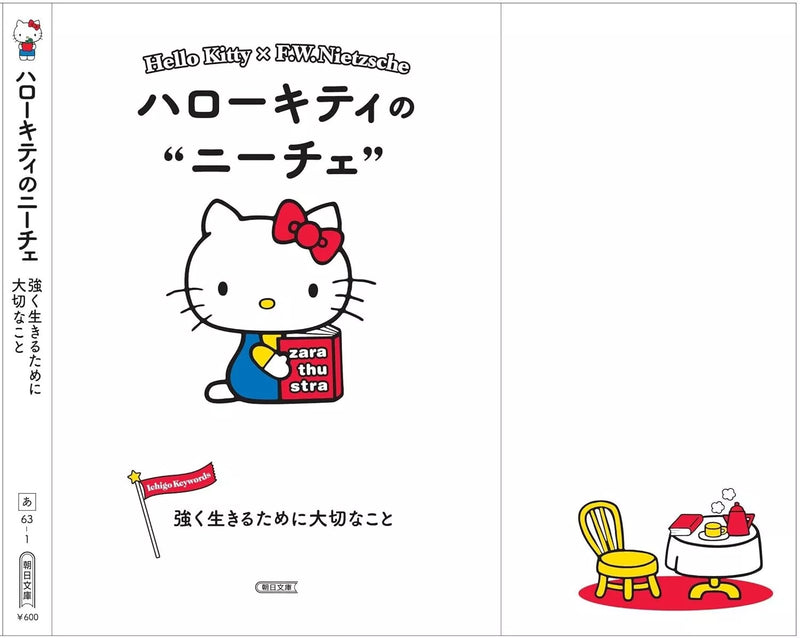 Hello Kitty x F.W. Nietzsche Ichigo Keywords Art Book JAPAN