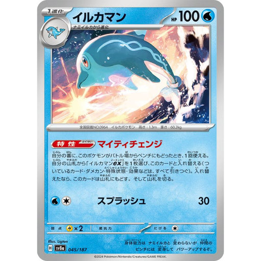 Pokemon Card Japanese Palafin 045/187 sv8a TCG — ToysOneJapan