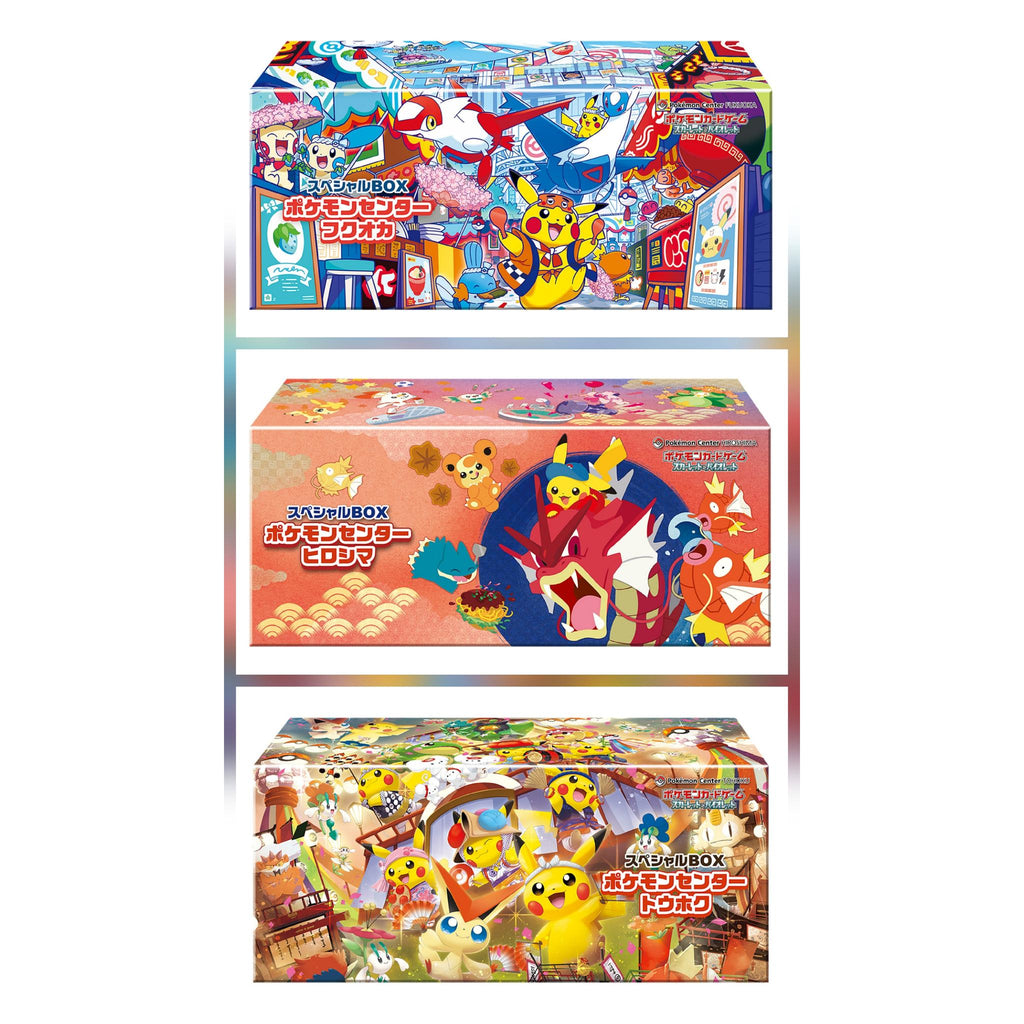 ポケモンカードゲーム スペシャルBOX「ポケモンセンターヒロシマ