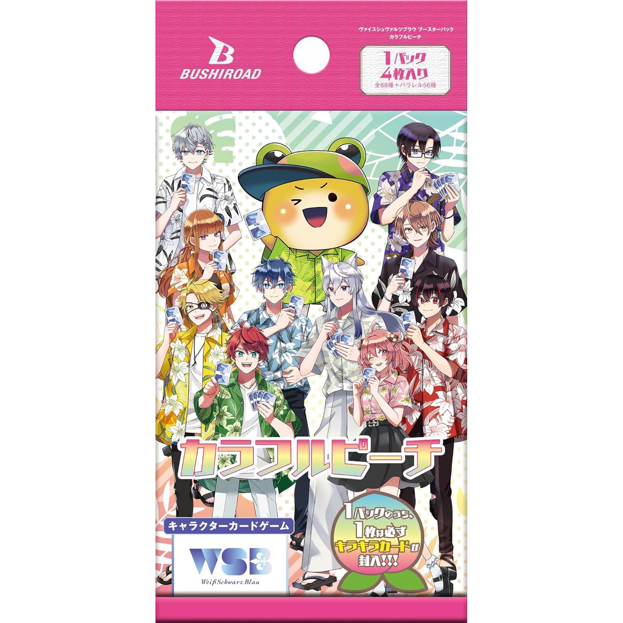 ヴァイスシュヴァルツブラウ ブースターパック カラフルピーチ BOX