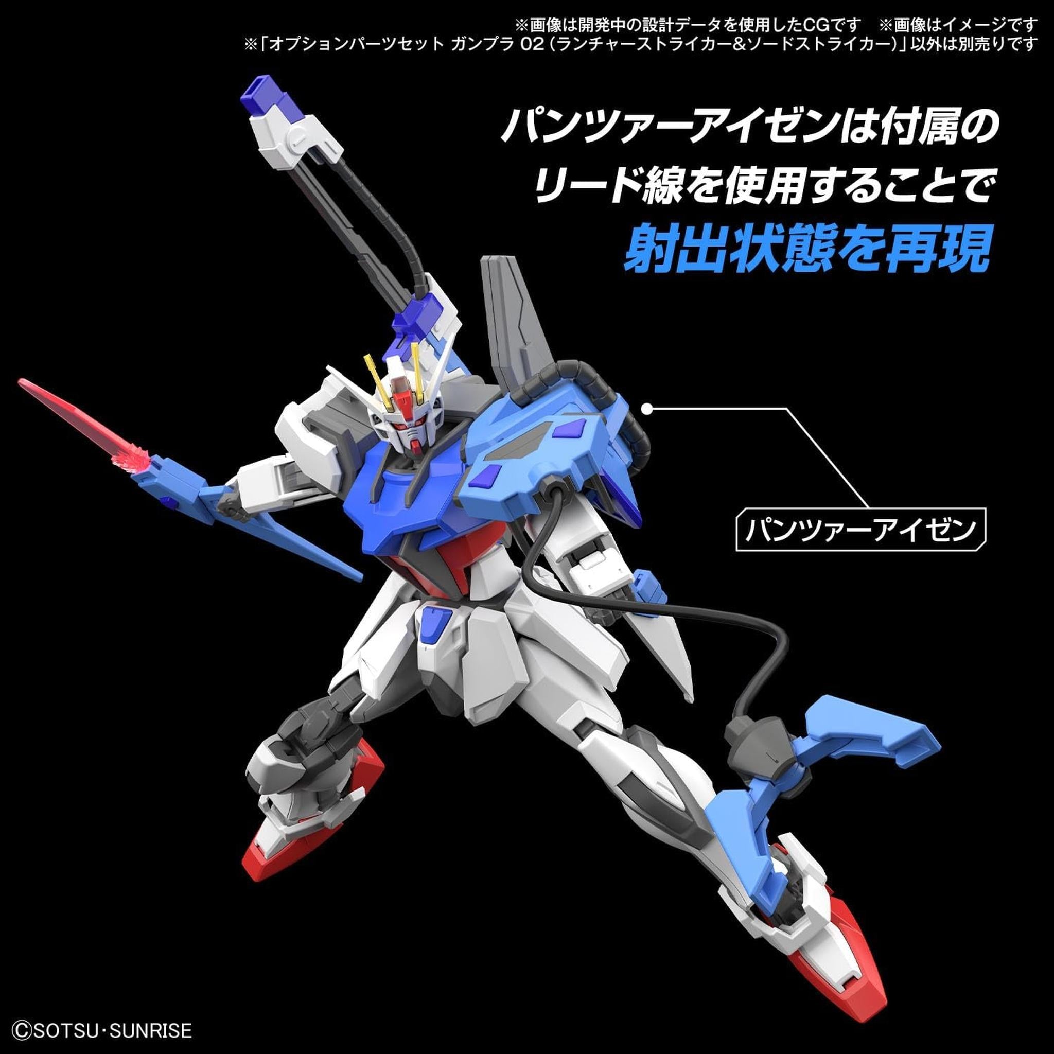 BANDAI SPIRITS(バンダイスピリッツ) オプションパーツセット ガンプラ