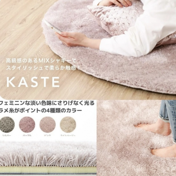 大人気ラグ3型に低反発タイプが登場しております✨ | フランフラン