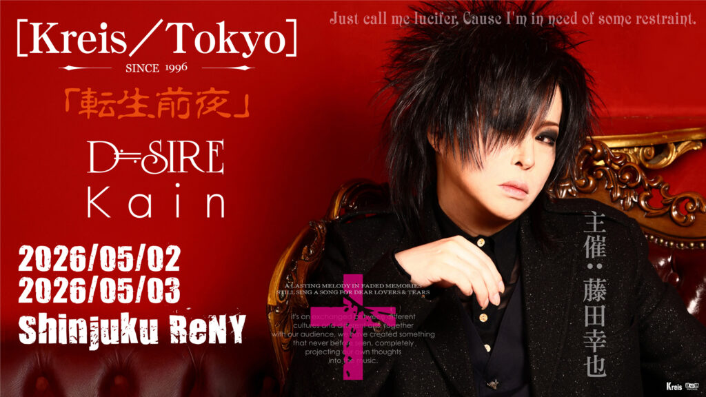 D≒SIRE - Tokyo Monochrome Factory Records