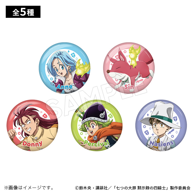 七つの大罪 黙示録の四騎士 缶バッジコレクション 旅立ちver.（全5種