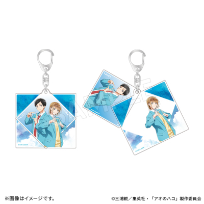 アオのハコ』 レイヤーアクリルキーホルダー アオハコポーズ アオの