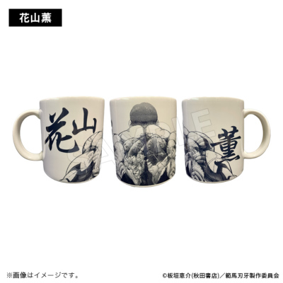 範馬刃牙 マグカップ（3種） 範馬刃牙 トムスショップ