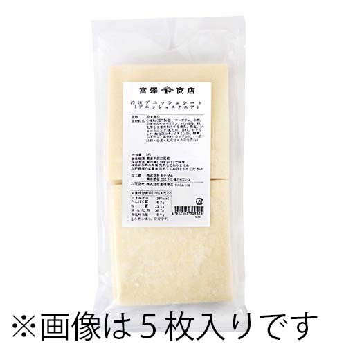 冷凍デニッシュシート（デニッシュスクエア） / 1cs(100枚) | 冷凍