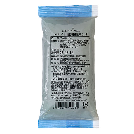 耐熱ジャム 国産りんご / 200g | 砂糖・はちみつ・ジャム,ジャム