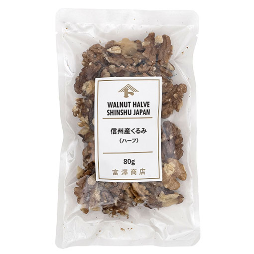 信州産 くるみ（ハーフ） / 80g | ナッツ(アーモンド・くるみ等