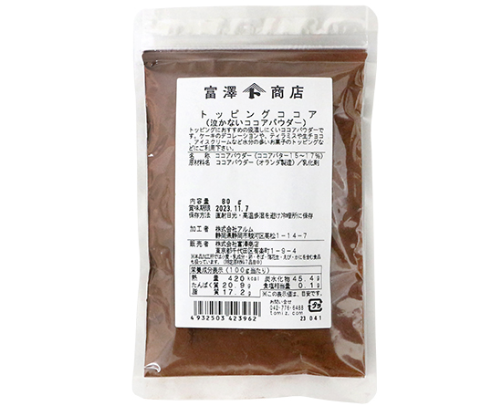 純ココアパウダー / 100g | チョコレート・ココア,ココア・カカオ