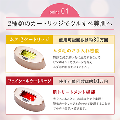 エピレーションプレミアム（家庭用脱毛器） ためせる｜Vポイントが