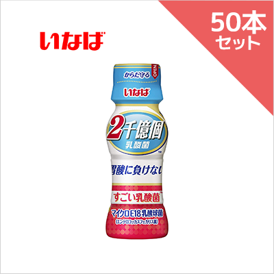 2000億個すごい乳酸菌ドリンク（プレーン）×50本 ためせる｜Vポイント