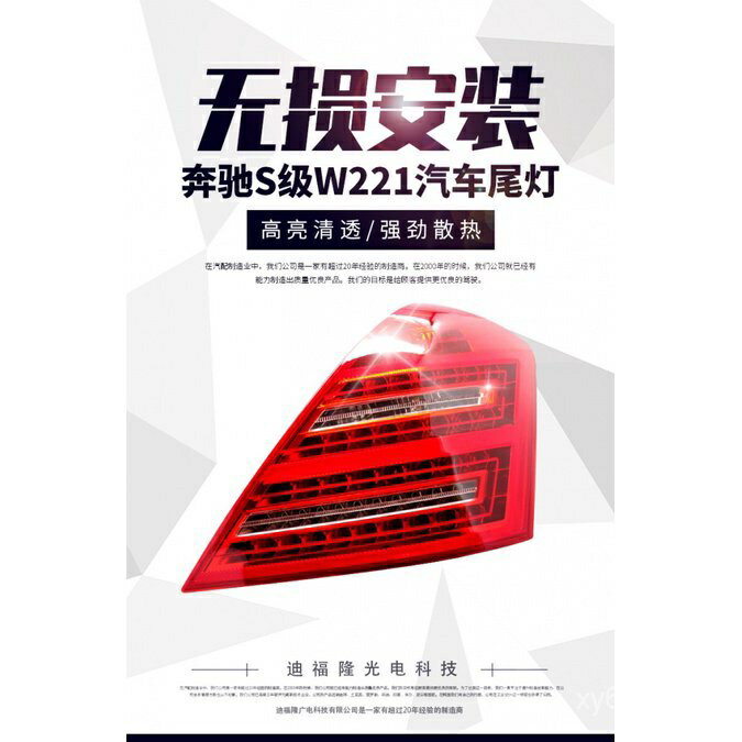 保固保固適用於賓士S系列W221後尾燈LED汽車尾燈雙排燈轉向燈| 寓偉