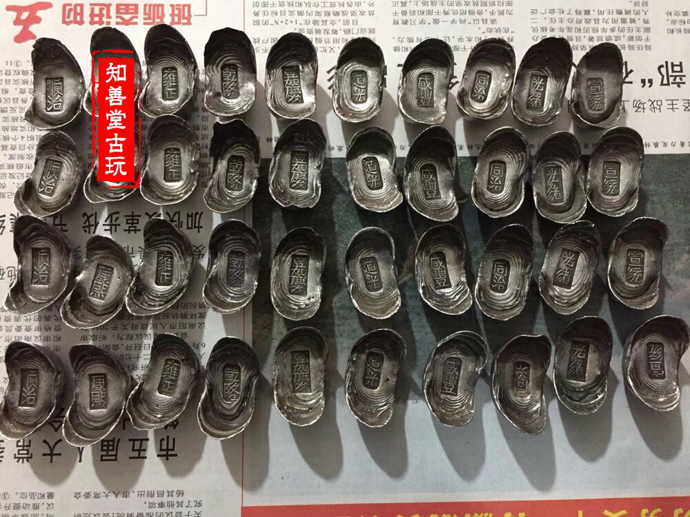 仿古清代純銀銀錠銀元寶官銀官局一兩銀錠十帝福祿壽喜財純銀元寶| 協貿