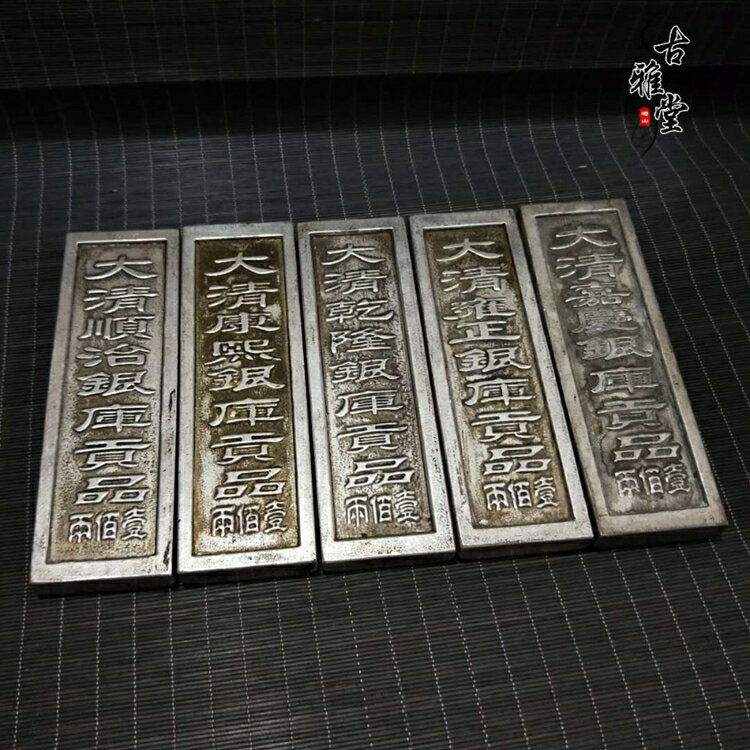 古幣收藏復古大清銀錠大清嘉慶銀條嘉慶銀庫貢品一百兩銀條銅銀條1入