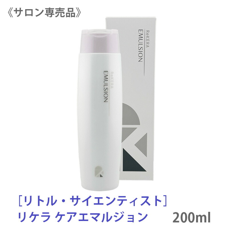 ReKERA(リケラ) エマルジョン 200mL リトル・サイエンティスト」の人気