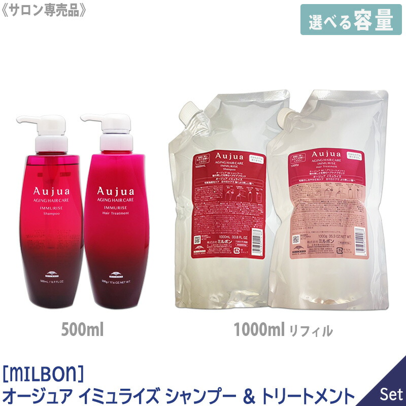 値下げ不可‼️】オージュア イミュライズ 1Lセット オージュアイミュ