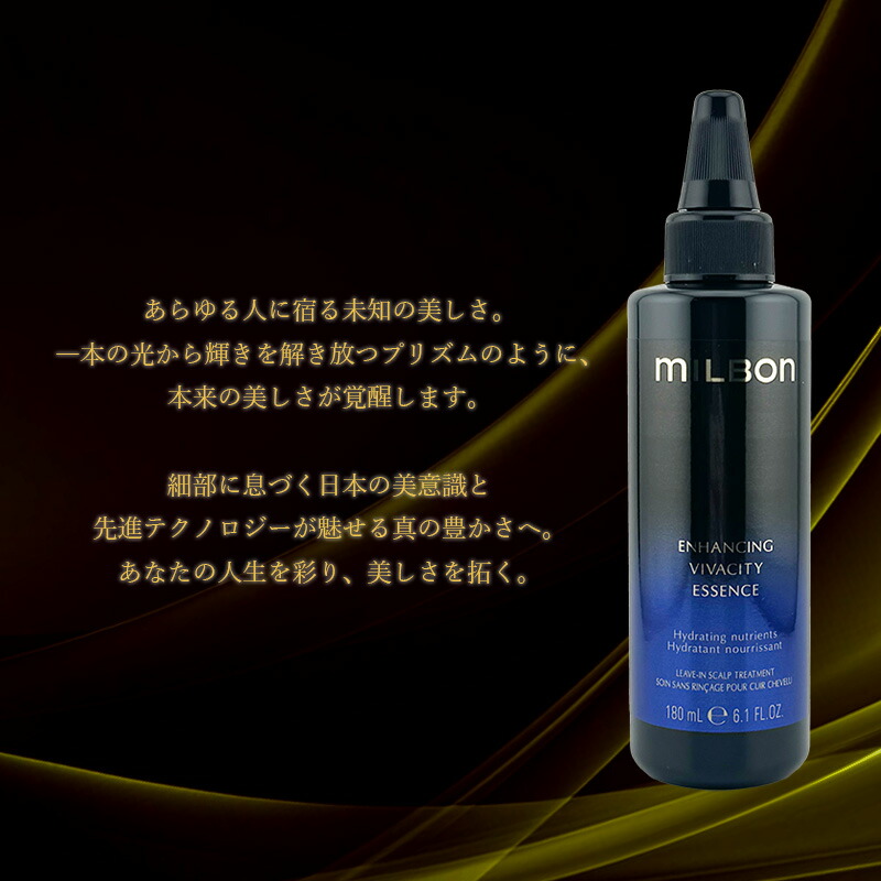 楽天市場】【3/1限定！抽選で100％ポイントバック】◎〈5〉[milbon