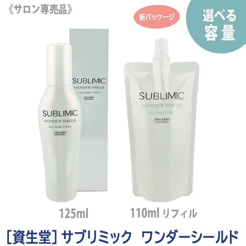 楽天市場】資生堂サブミックワンダーシールドの通販
