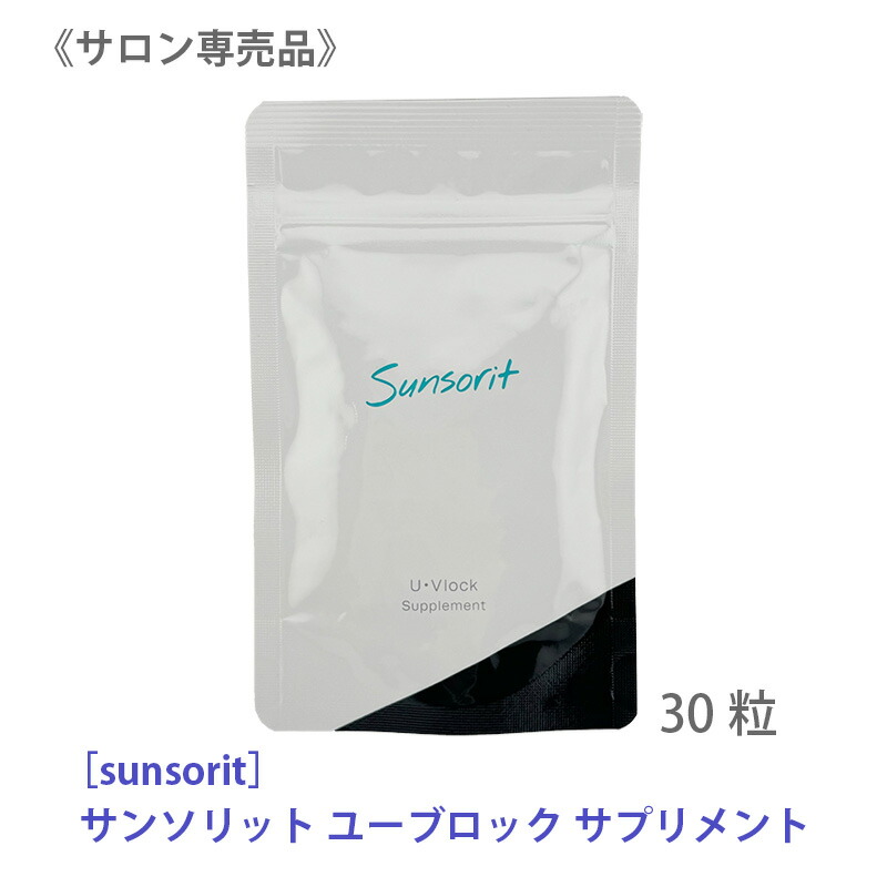 楽天市場】ユー ブロック 日焼け 止めの通販