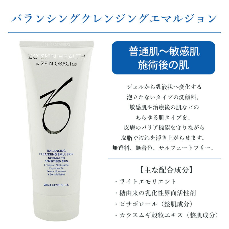 楽天市場】◎〈7〉選べるタイプ【国内正規品/送料無料】 ゼオスキン