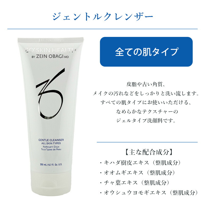 楽天市場】◎〈7〉選べるタイプ【国内正規品/送料無料】 ゼオスキン