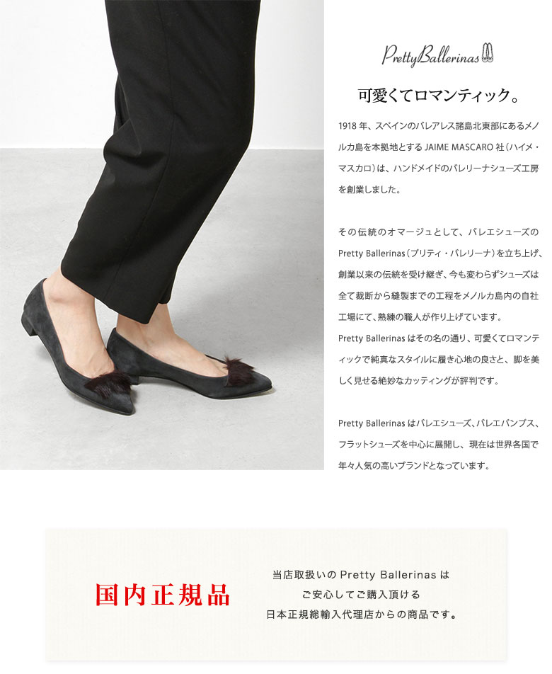 楽天市場】【50%オフ】Pretty Ballerinas - プリティ バレリーナ