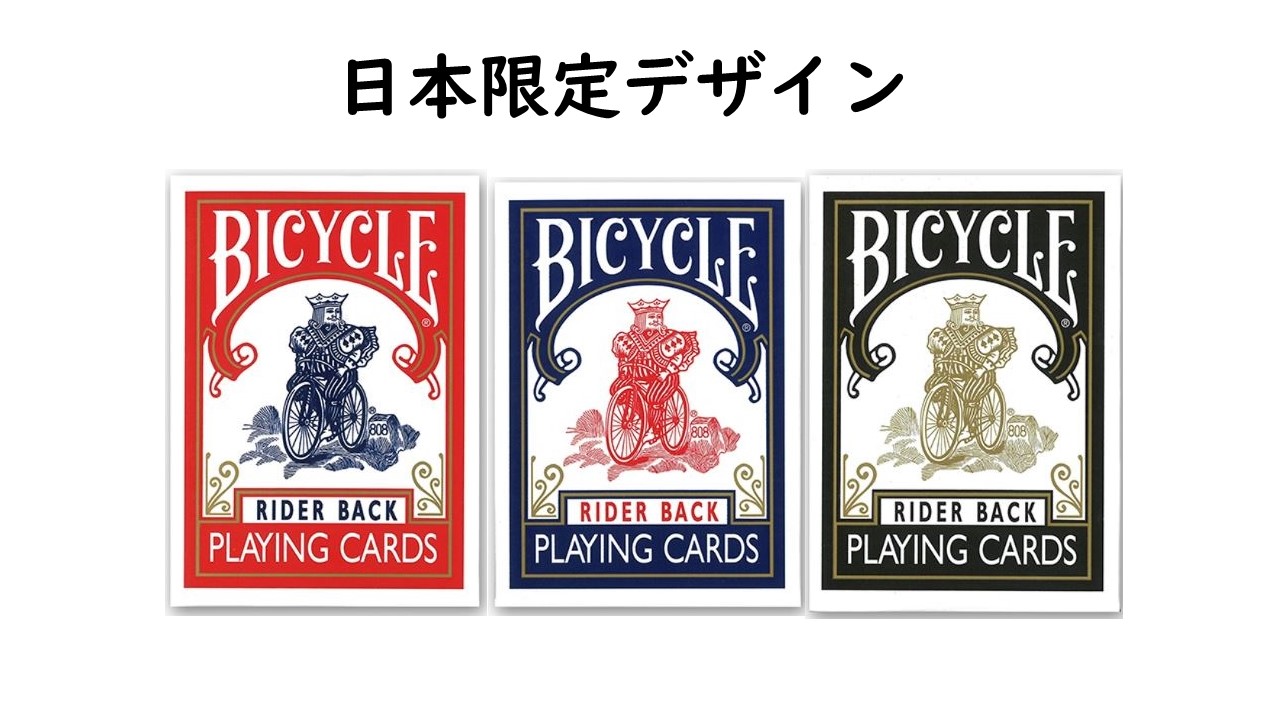 楽天市場】【トランプ】 BICYCLE RIDER BACK ≪ バイスクル ライダー