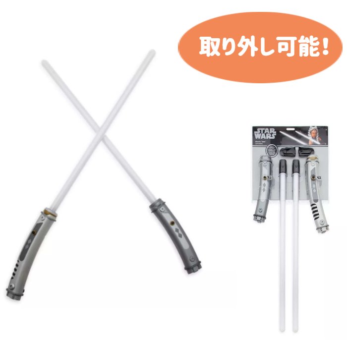 楽天市場】【並行輸入品】 スターウォーズ ライトセーバー アソーカ