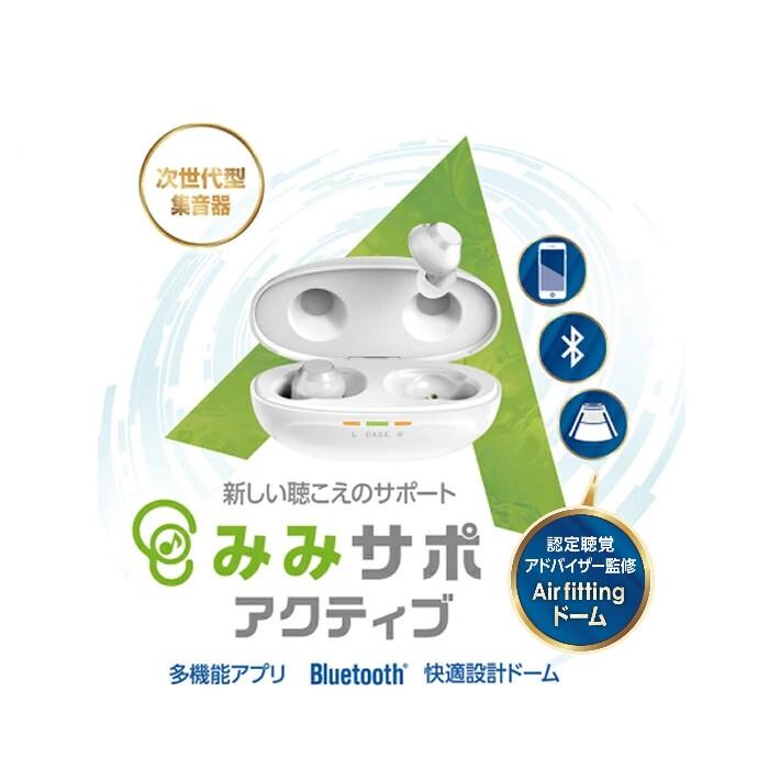 楽天市場】【40％OFF】高性能集音器 みみサポアクティブ 集音器 認定