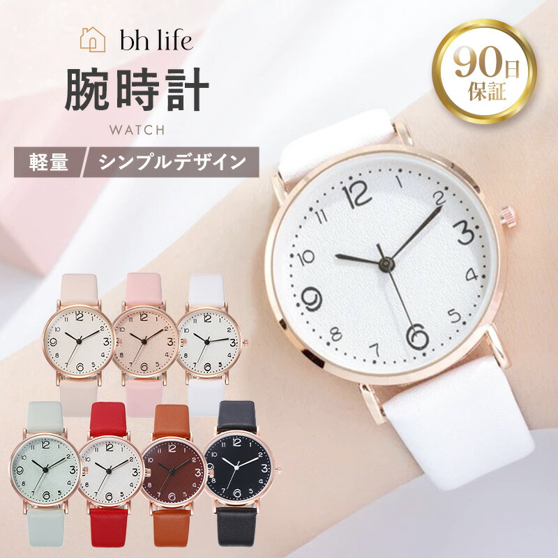 楽天市場】【4日20時~24時限定！10％OFF】腕時計 レディース 時計 うで