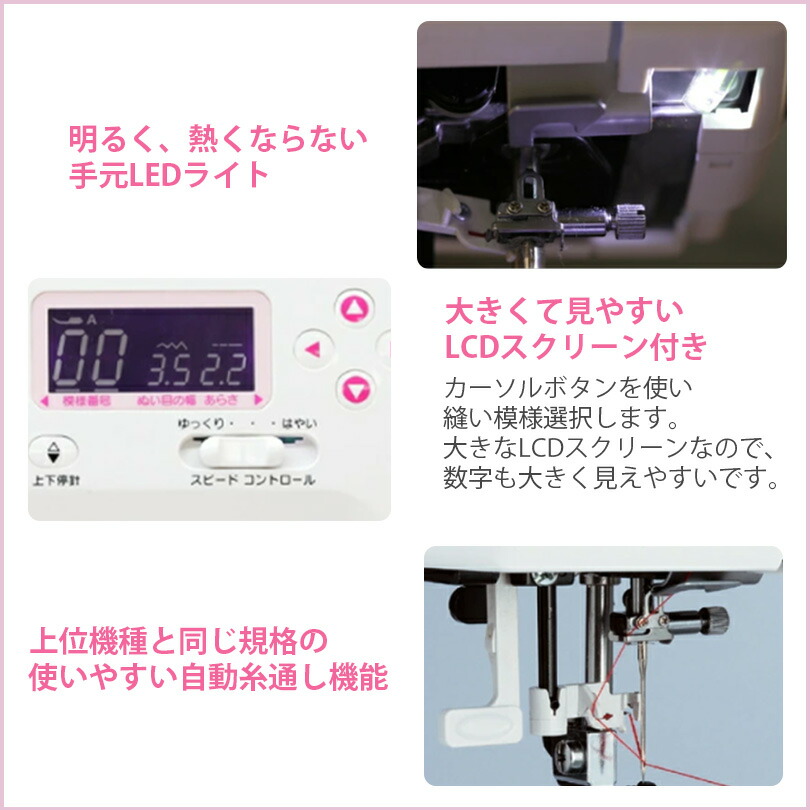 楽天市場】ミシン ジャノメ JP210MSE コンピューターミシン【WTとFCと6