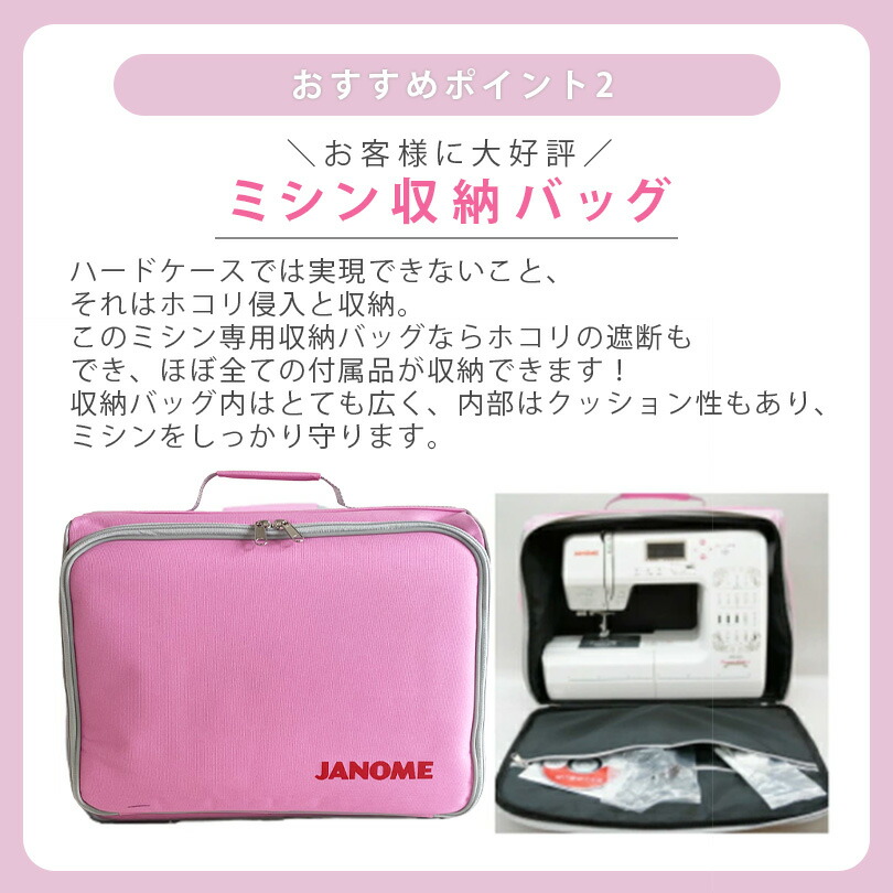 楽天市場】ミシン ジャノメ JP210MSE コンピューターミシン【WTとFCと6