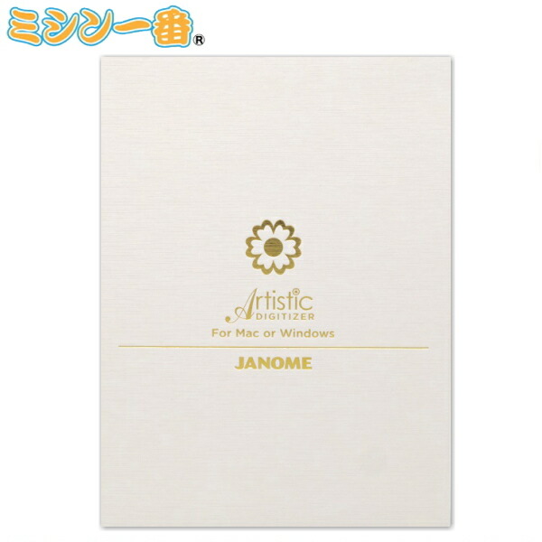 楽天市場】＼15,000円OFFクーポン配布中／ JANOME ジャノメ Artistic