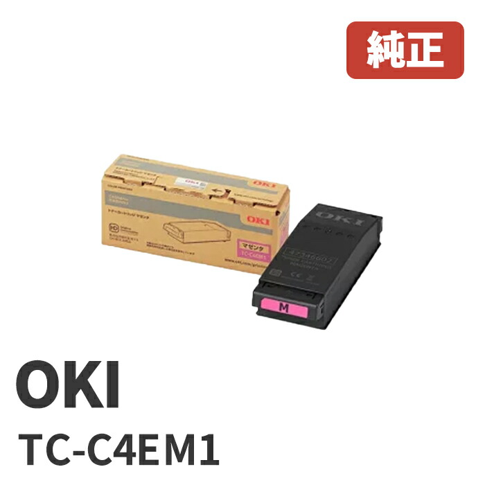 送料無料 OKI 純正品 TC-C4CM1 トナーカートリッジ マゼンタ (COREFIDO