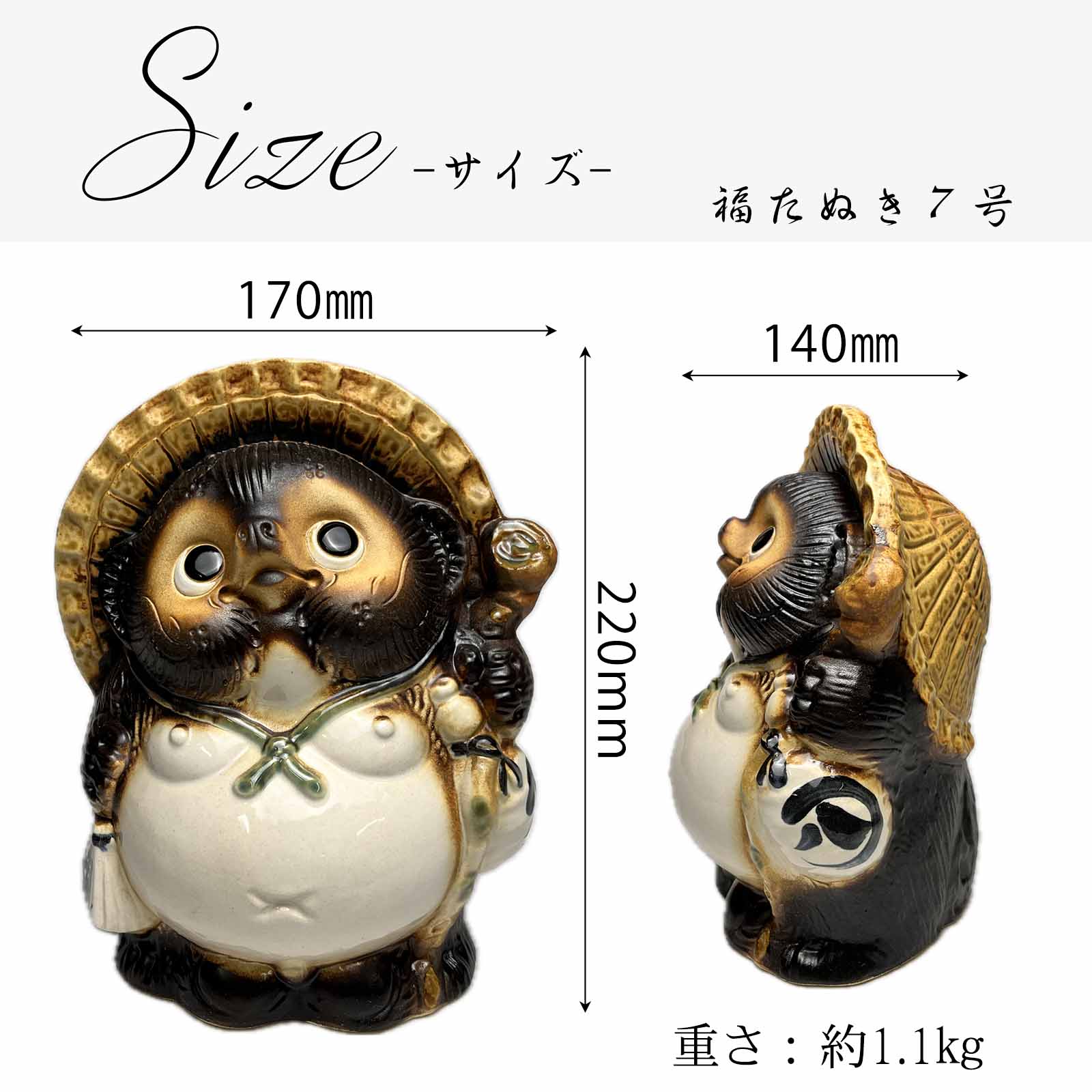楽天市場】福たぬき7号 かわいい 置物 陶器 信楽焼 たぬき 和風