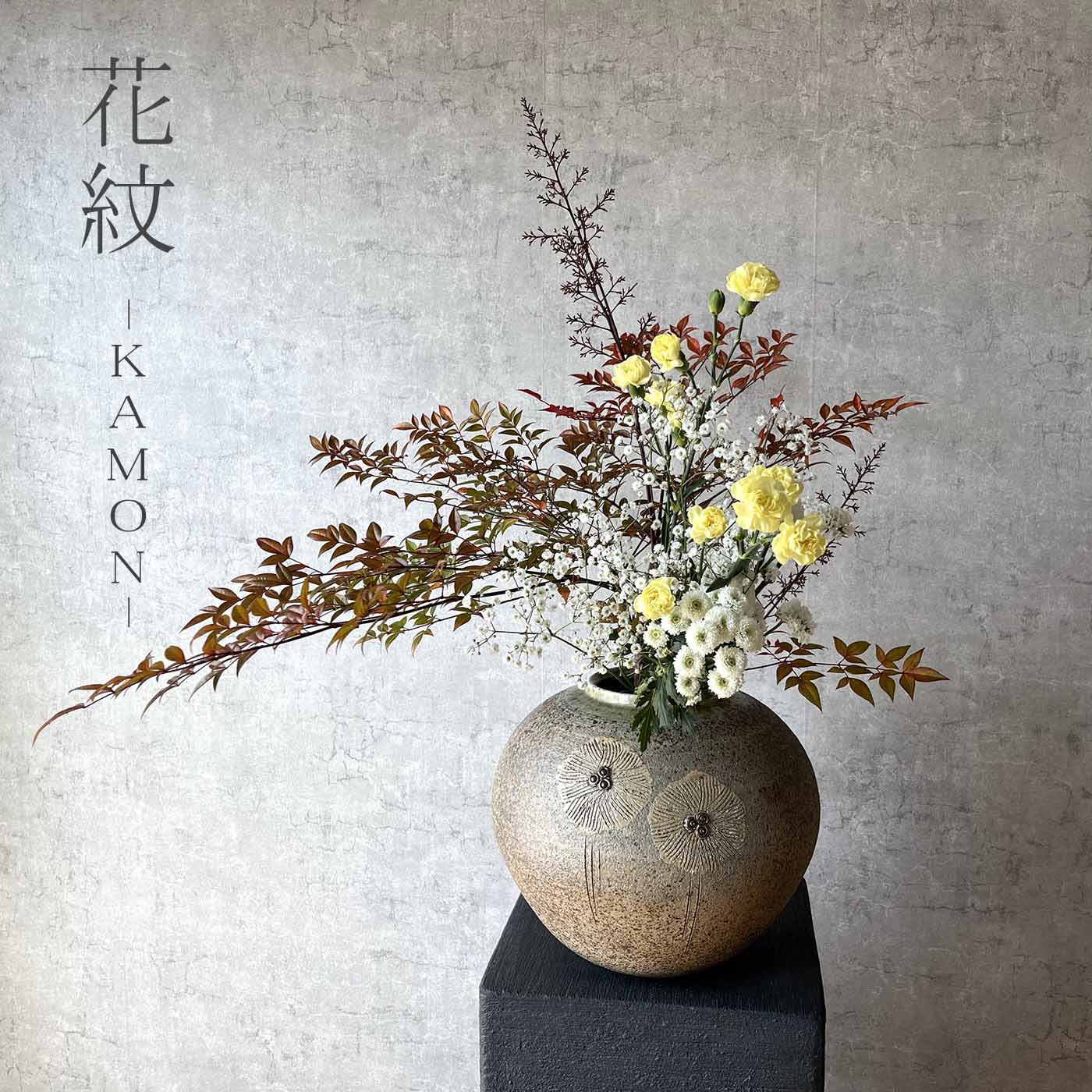 楽天市場】【信楽焼】花紋-KAMON- フラワーベース 花瓶 花器 壺 陶器