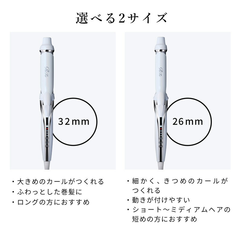 最新モデル】リファヘアアイロン32ミリ 【公式通販】