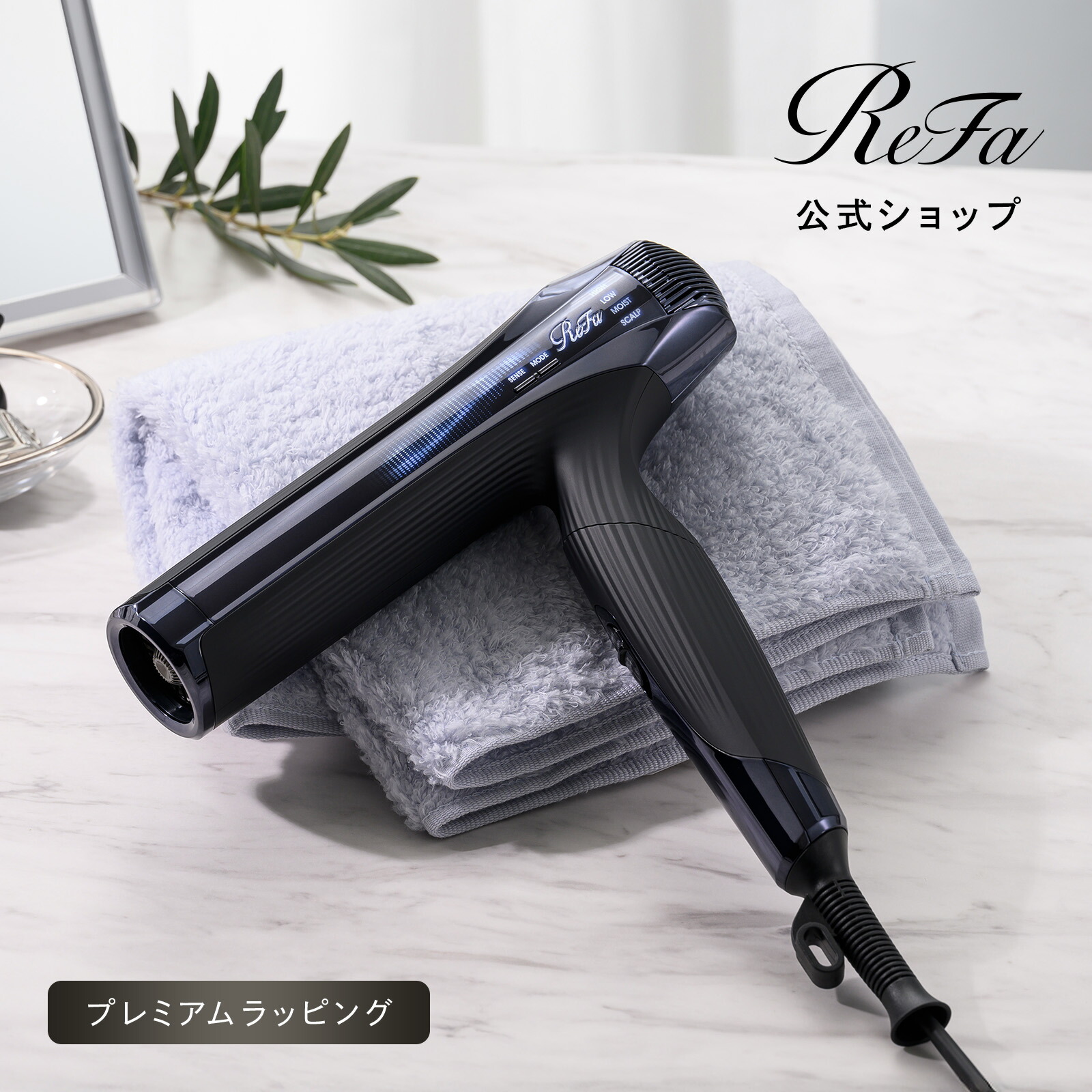 楽天市場】【ReFaギフトラッピングセット】ドライヤースマートW : MTG