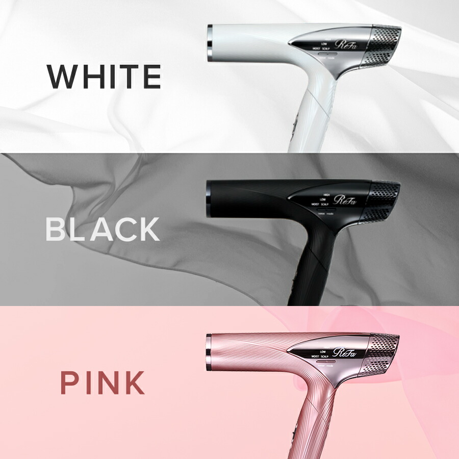 楽天市場】【リファ公式店】 リファ ビューテック ドライヤースマート