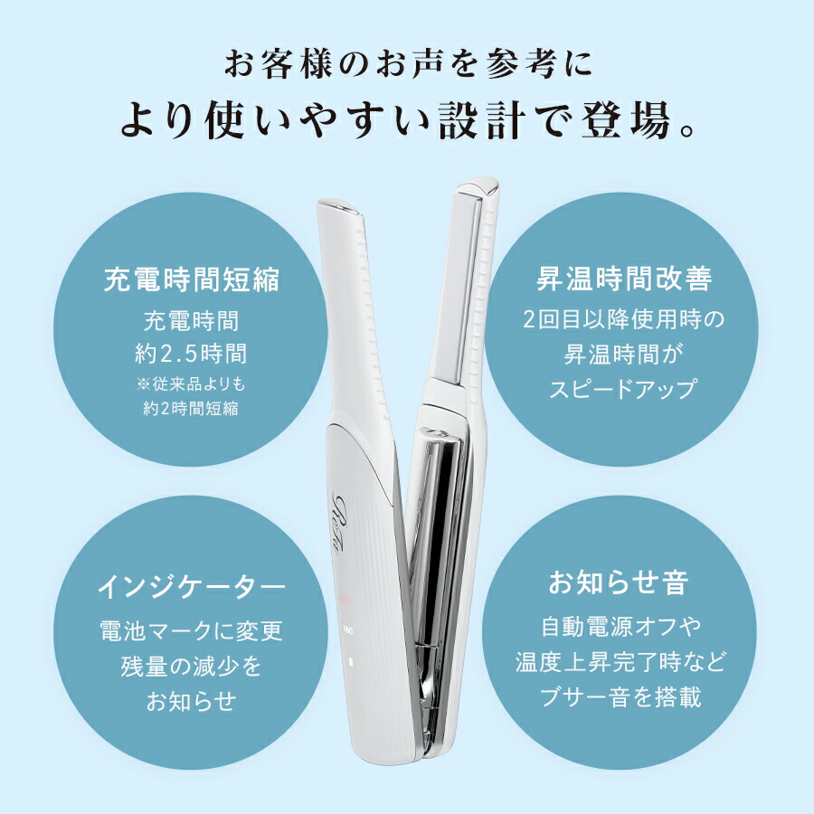 ReFa ストレートヘアアイロン ホワイト 充電ケーブル ReFa ストレート