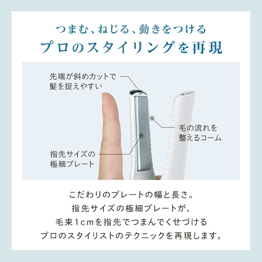 楽天市場】【リファ公式店】持ち運びに ミニヘアアイロン リファ