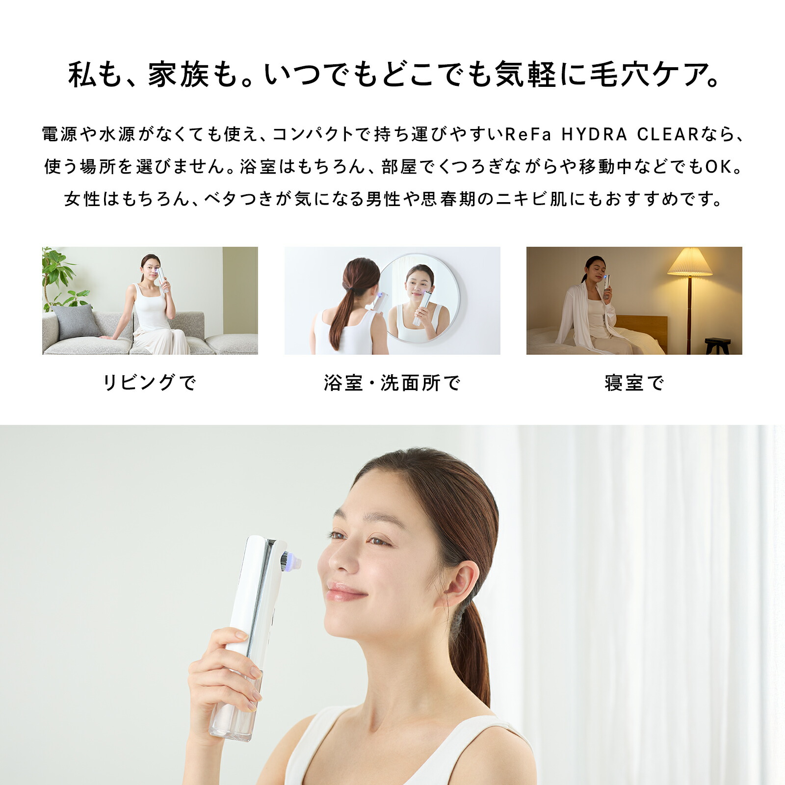 楽天市場】【毛穴からクリアに】 公式ストア ReFa リファ ハイドラ