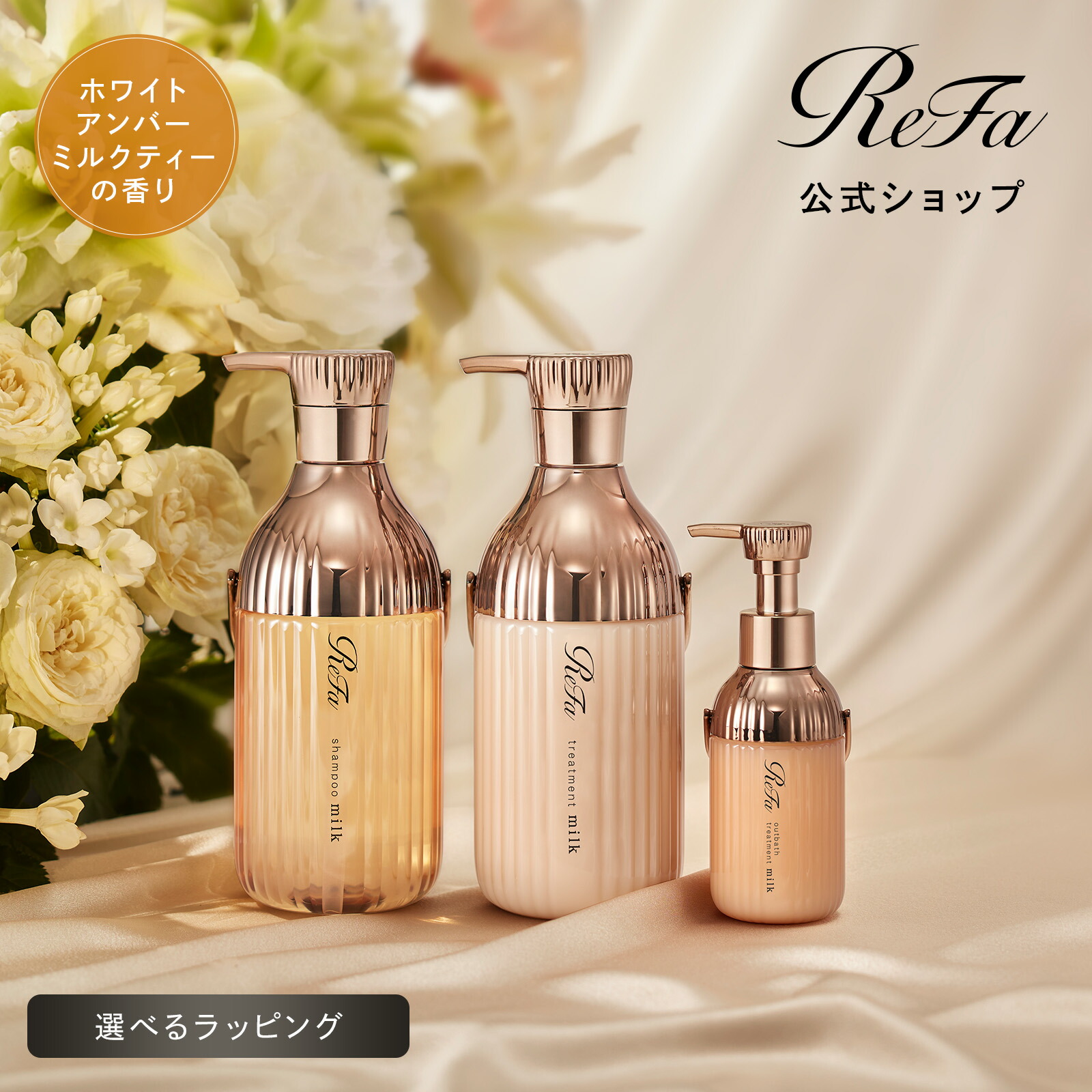 楽天市場】NEW 公式店＼2点・3点セット ／リファミルクプロテイン