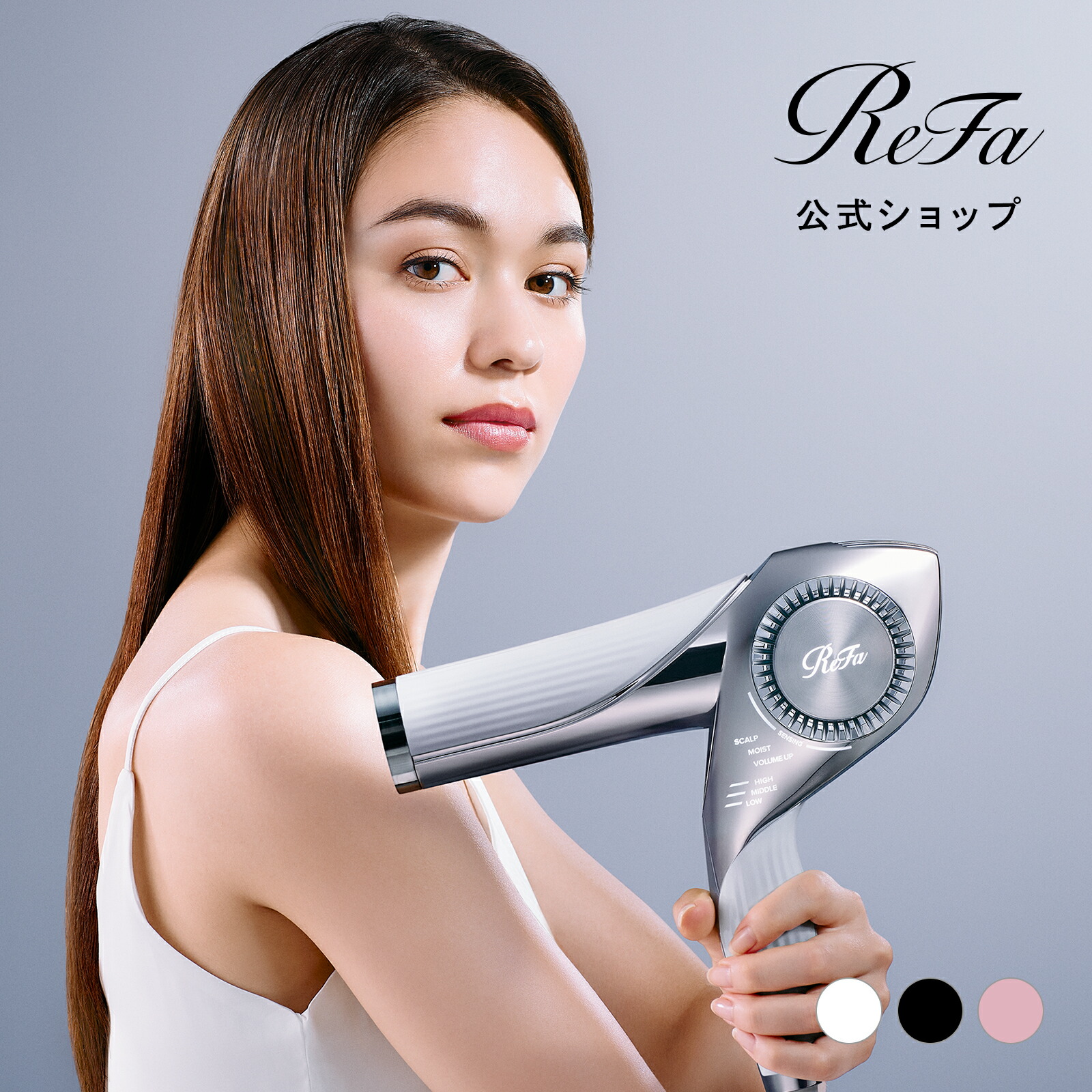 楽天市場】【速乾×ツヤ髪】リファ公式店 リファ ビューテック